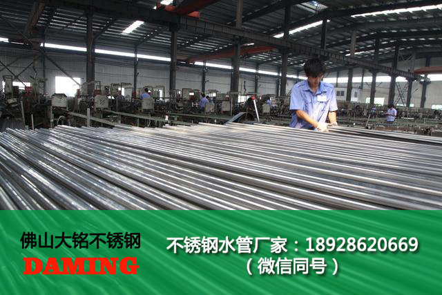 316L薄壁榴莲视频APP官网给水管