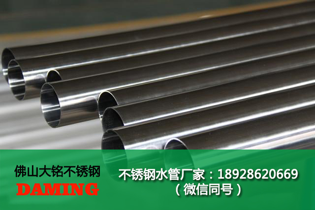 316L薄壁榴莲视频APP官网给水管